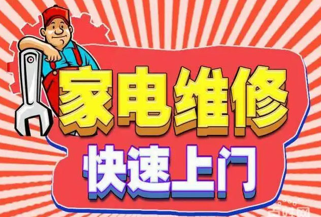 荔浦凯度燃气灶维修